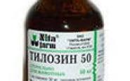 Тилозин 50 по 50 мл